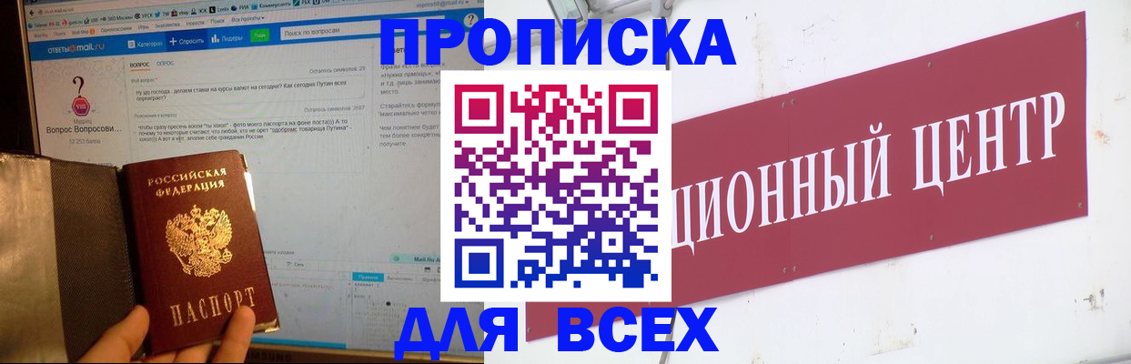 временная прописка в Владимирской области